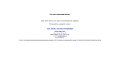 Desktop Screenshot of essmo.org